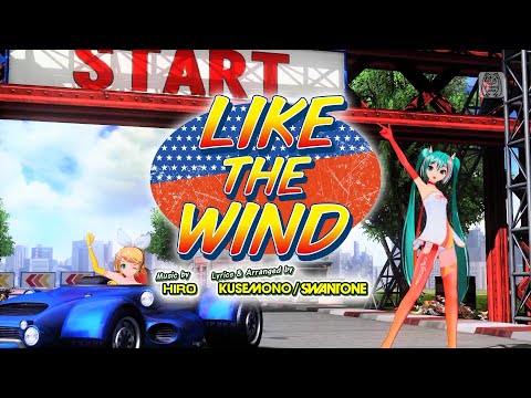 【初音ミク】 LIKE THE WIND 【VOCALOIDカバー】