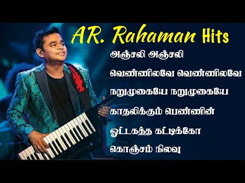 ARRahman hits/ ARRahman melody hits/ARRahman Tamil Songs/ARRahman Tamil Melodies/ VOL 03