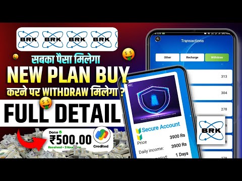 Brk Earning App Account Activation Problem | Brk 8500 Earning App Withdrawal | Brk Earning App