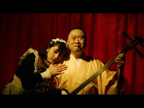 美秀集團 Amazing Show－哥哥呀哥哥 Onii-chan【Official Music Video】feat. 邰智源