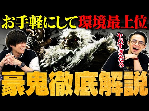 【豪鬼の使い方】初心者にもおすすめ！まず覚えておきたいコンボ・技の使い方徹底解説【スト6/ストリートファイター6】