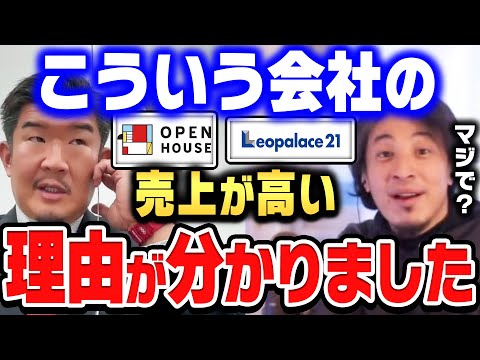 【ひろゆき×不動産Gメン滝島】悪質な不動産業者がなくならない理由。大手なんか、スポンサーやってますからね…【ひろゆき切り抜き/質問ゼメナール/論破/不動産Gメン滝島/悪質業者/詐欺】