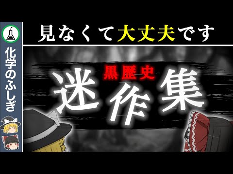 【総集編】ゾッとする夏…主の肝が冷える迷作集…10選