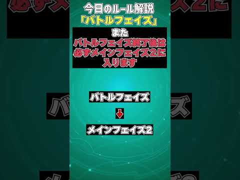 【1分でわかる遊戯王ルール解説】バトルフェイズ【マスターデュエル-Yu-Gi-Oh!  Master Duel】