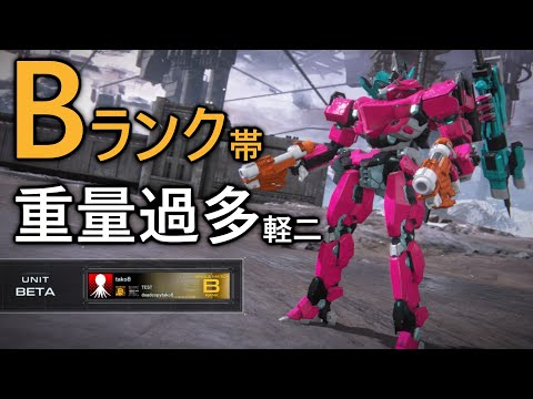 【アーマード・コア6】Bランク帯ランクマ　重量過多軽二で対戦【VOICEVOX実況】