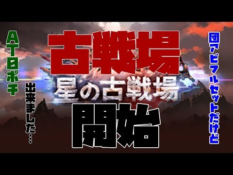 古戦場予選開始　いつもの逃げられない雑談配信