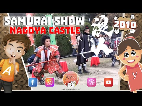 武将隊 Samurai Show Nagoya Castle Omotenashi Bushotai 武士 ショー  Performance al castello 名古屋城 / 二の丸広場