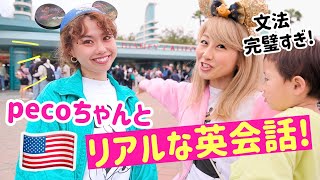 ペコちゃんとリアルな英会話！ディズニーのカリフォルニア・アドベンチャーで楽しく英語学習⭐️〔#1215〕