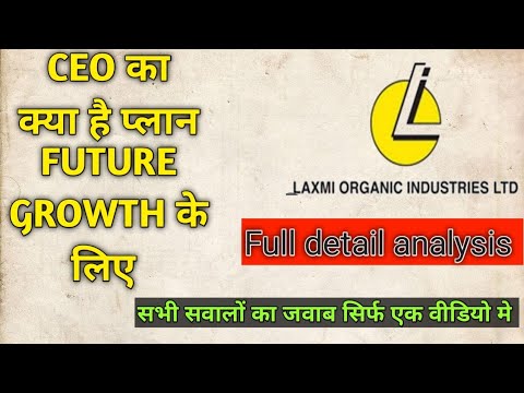 Laxmi organic Future का Multibegger share / laxmi organic detail analysis