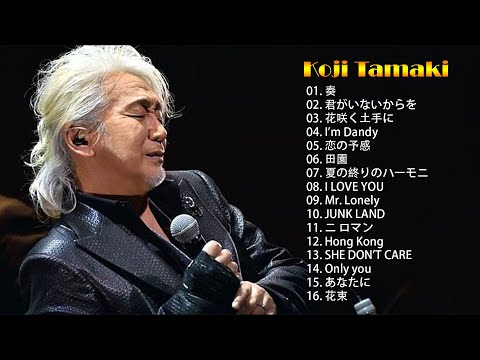 💥💥玉置浩二 名曲 人気曲 ヒット曲 メドレー🌺💚 The best songs of Koji Tamaki 玉置浩二🌺💚