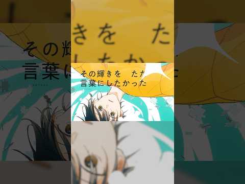 この声の合図が／るぅと Music Video #shorts #るぅとくん #るぅと #オリジナル曲 #すとぷり #この声の合図が