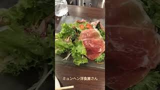 【洋食】京都の洋食屋さん‼️👍   ミュンヘンです✨