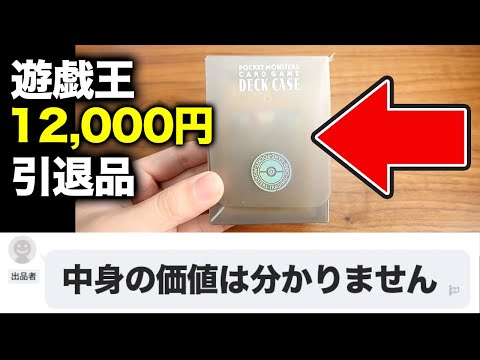 【遊戯王】メルカリで買った引退品から子供の頃使ったカードが大量出現！【開封動画】