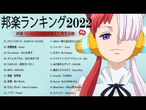 有名曲J-POPメドレー2022~2023 || 邦楽 ランキング 2023🎶日本最高の歌メドレー || 優里、YOASOBI、LiSA、 あいみょん、米津玄師 、宇多田ヒカル、ヨルシカ