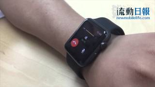 利用 Apple Watch 接聽電話示範！