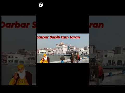 darbar Sahib tarn taran   #waheguru #darbarsahib #goldentemple #wahegurusimran #waheguruji