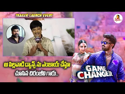 SJ Surya Speech At Game Changer Trailer Launch Event | Ram Charan | Vanitha TV