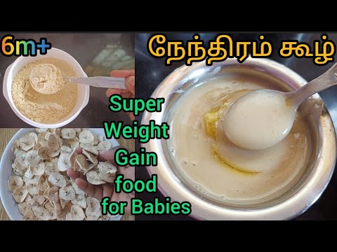 Nenthiram koozh for Baby/Banana powder for babies/Porridge for babies/Weightgain baby foods in Tamil