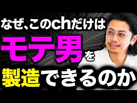 【真実】なぜ恋愛YouTuberの動画をみてもモテるようにならないのか