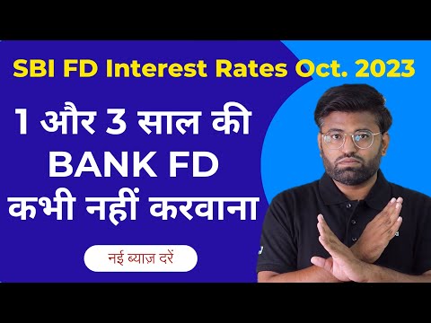 SBI FD Interest Rates 2023 | SBI Fixed Deposit 2023 | @BankingBaba