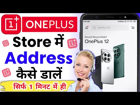 OnePlus Store Me Address Kaise Dale | OnePlus Store par address kaise dale