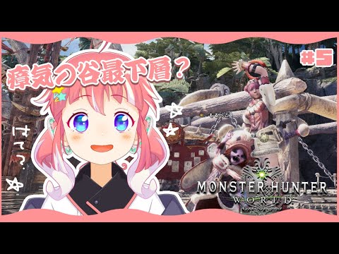 【 MHW / モンハンワールド 】ぴんくそうび。かわいい。【 季咲あんこ / ななしいんく 】