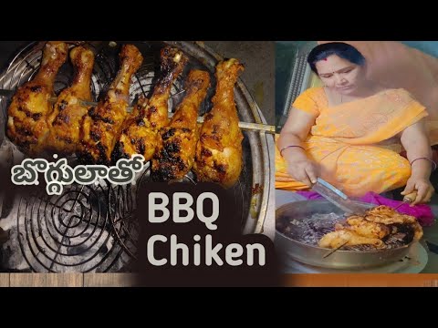 మీఇంట్లో oven లేదా? BarbequeChicken తినాలని అనుకుంటున్నారా?So video చూసి తెలుసుకోండి tastyగా ఉంటుంది