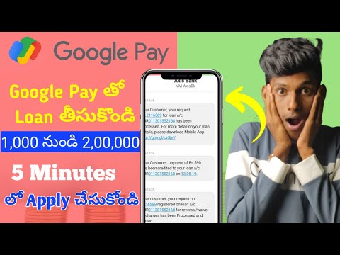 Google Pay Instant Loan  Telugu | How to Apply Google Pay Loan in Telugu