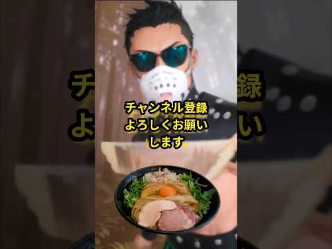 【TKM 】呉市の！「麺処いつか」で卵かけ麺を食らう顔出し？の拉麺ooji3 #shorts #広島ラーメン #呉市グルメ