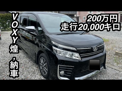 VOXY煌！納車