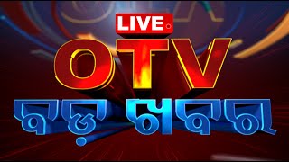 🔴Live | OTV ବଡ଼ ଖବର | Bada Khabar | 8PM Bulletin | 26th December 2024 | OTV Live | Odisha TV | OTV