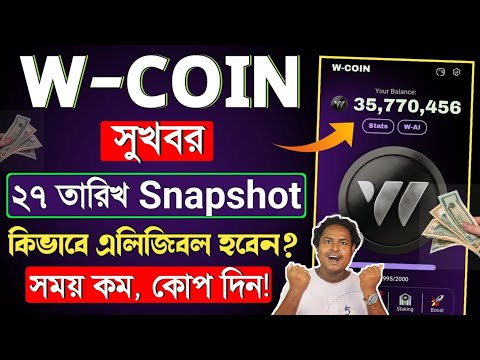 W COIN Listing Update | W COIN Snapshot 27 OCTOBER | W COIN Airdrop Eligible Criteria