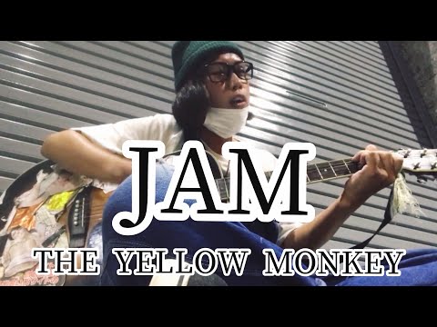 JAM / THE YELLOW MONKEY 【cover by 和泉隆宏】