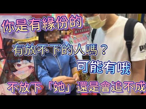 【REN精華】你是有緣份的，但是你心裡有想的人對吧？（4/22戶外台）ft.哈瓜