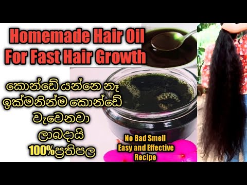 Hair Oil For Hair Growth /Homemade Hair oil For Faster Hair Growth And Hair Fall /Simple Hair Oil