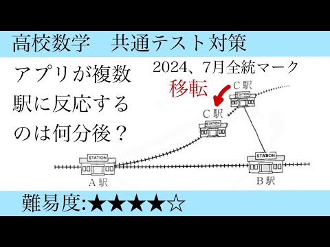 高校数学　2024年7月全統マーク模試　数学1a 三角比をあえてベクトルで解いてみたって話