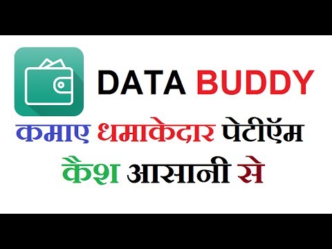 Databuddy App - Earn Rs 10 Paytm Cash On Sign Up (Refer & Earn More)