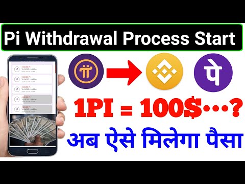 pi withdrawal Process शुरू| Pi Coin Withdrawal | Pi Coin Online Withdrawal | Pi Network |