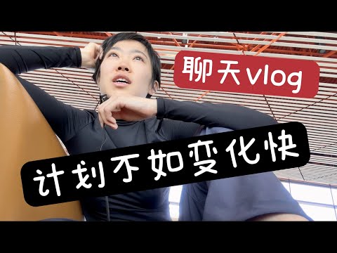 我离开西班牙了。。中西方前交叉韧带手术差别｜杂聊vlog