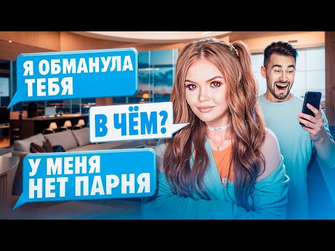 ПРОВЕРКА НА ВЕРНОСТЬ |  ПОДПИСЧИКИ ОБМАНУЛИ