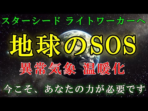 【シリウスより】あなたは光を放つ存在です。その光が今、地球に必要とされています！【スターシード・ライトワーカーへ】