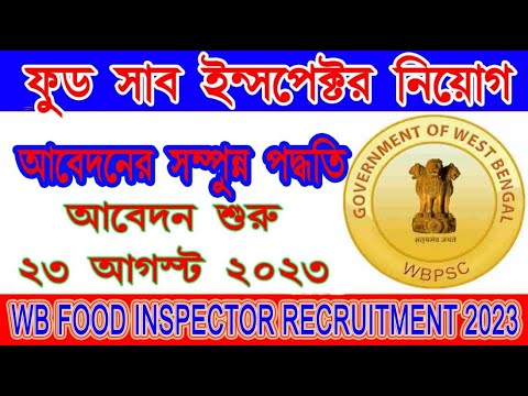 Food Si Form Fill Up 2023/ Food Si Online Application Process