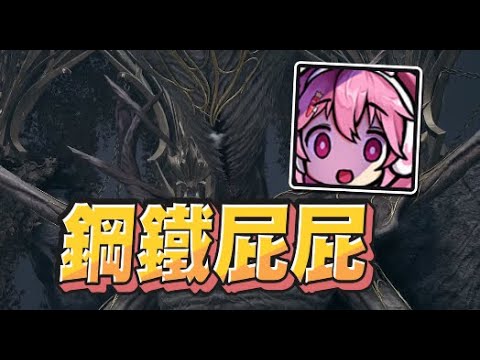 【魯蛋精華】彈回來的火焰球 - 10/10 PC 遺跡2 Remnant II ft.嬌兔