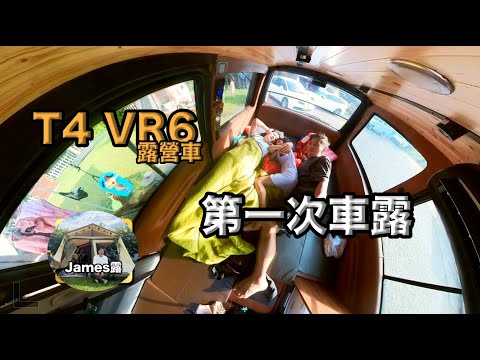 We drove our campervan to the most visited attractions in northern Taiwan『James Lu』