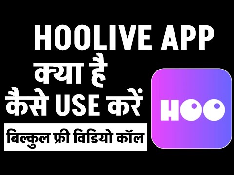 HooLive app kaise use kare - HooLive app real or fake - Video calling App - HooLive Dating App