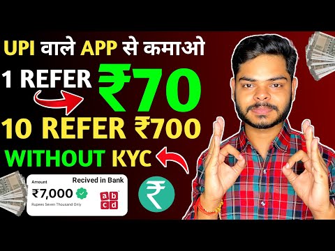 abcd upi app refer and earn | abcd app refer and earn | new refer and earn app today without kyc