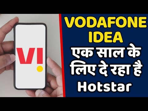 Vodafone Idea कंपनी 1 साल के लिए दे रहा है Disney+ Hotstar बिल्कुल फ्री