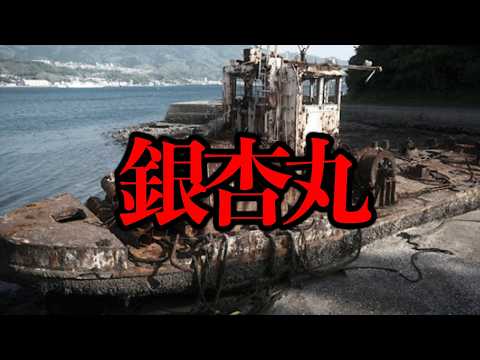 長崎市の海岸に放置されている謎の廃船「銀杏丸」とは...【詳細不明の船】