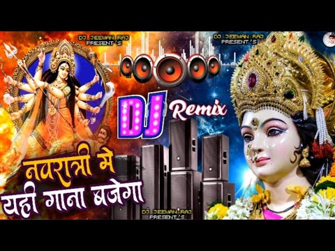 Navratri Dj Song 2024 | Durga Puja Song 2024 | Bhakti Dj Song 2024 | Navratri Song 2022 | Dj 2024