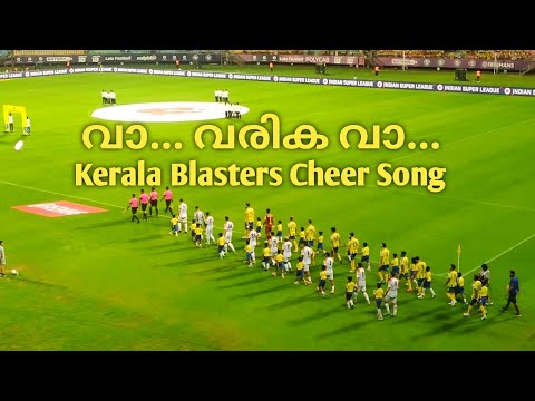 വാ വരിക വാ... Vaa Varike Vaa Kerala Blasters Cheer Song